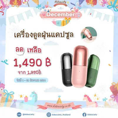 Baseus เครื่องดูดฝุ่นไร้สาย item สำหรับ #ชีวิตติดบ้าน ที่จะทำให้เรามีชีวิตที่ง่ายขึ้น สะดวกขึ้น❣️ by Kidsociety